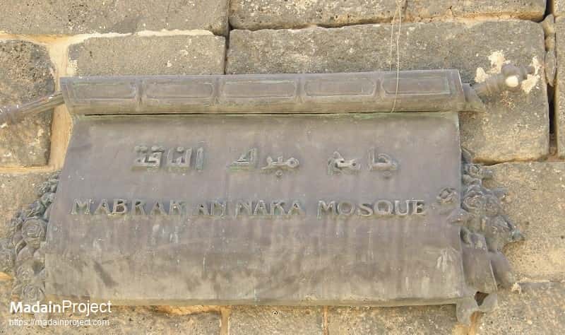 Masjid Mabrak al-Naqa